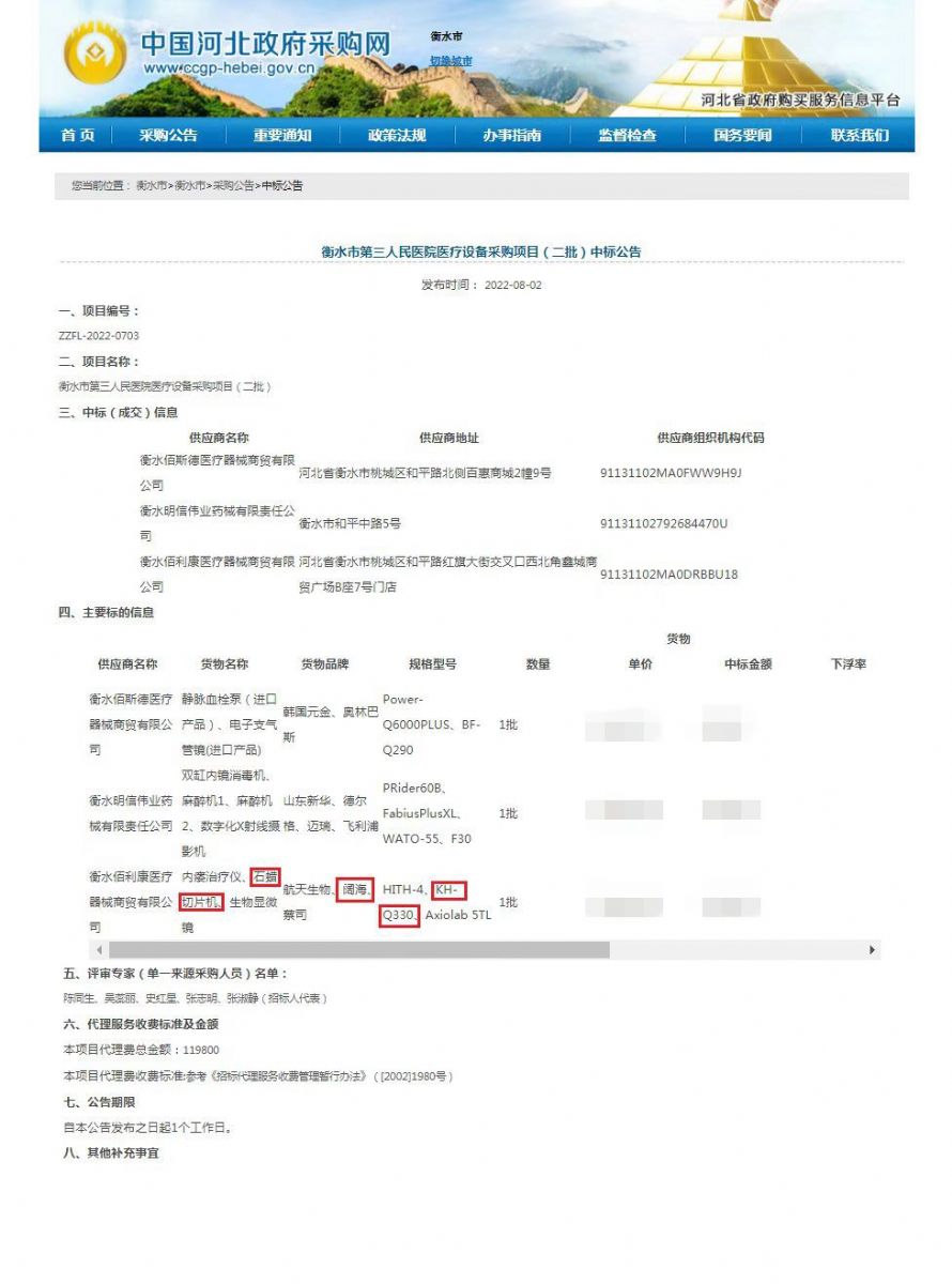 蓝月亮官方站正宗资料